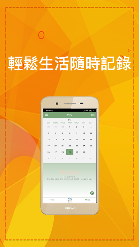 時光記事app手機版截圖2