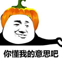 2020萬圣節(jié)南瓜頭表情包主題圖片大全分享截圖3