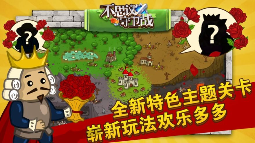 不思議守衛(wèi)戰(zhàn)游戲版截圖2