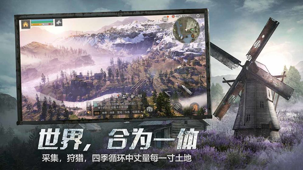 明日之后第3季網(wǎng)易版下載截圖5