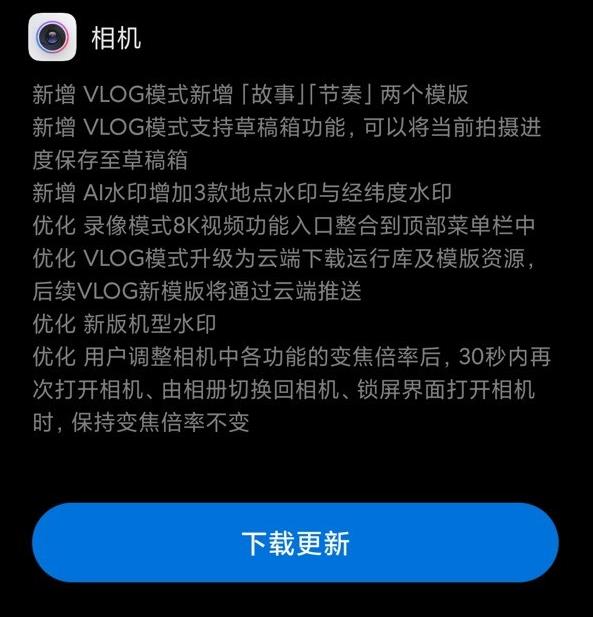 小米10MIUI 12.2.2.0最新穩(wěn)定版更新截圖2