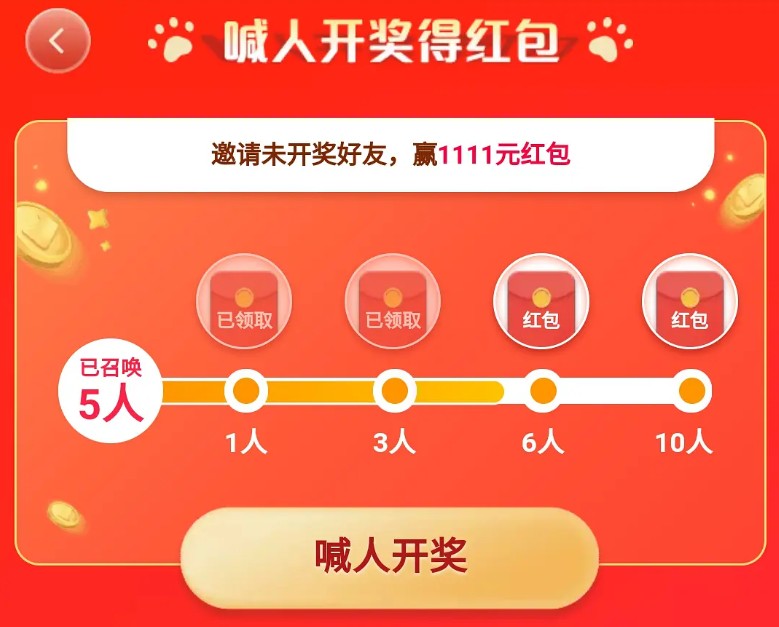 淘寶開獎(jiǎng)我怎么進(jìn)不去？淘寶開獎(jiǎng)在哪里領(lǐng)??？