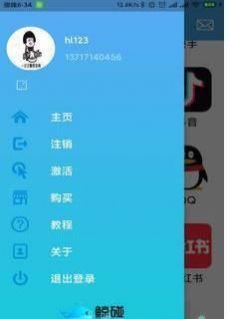 鯨碰APP蘋果版截圖2