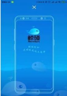 鯨碰APP蘋果版截圖3