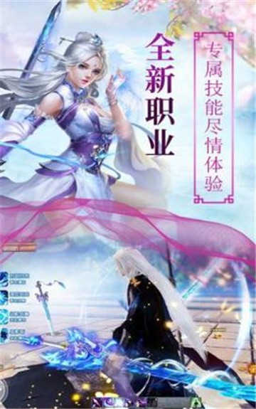 絕塵亂世手游版截圖4