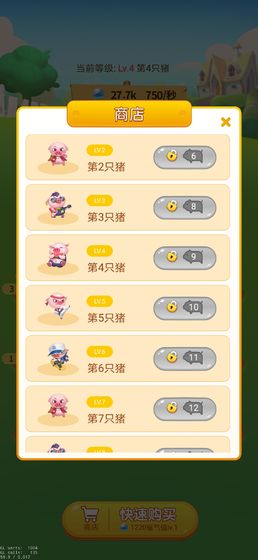 豬豬養(yǎng)殖場小游戲APP截圖2
