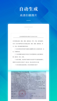 CS掃描全能王手機下載截圖2