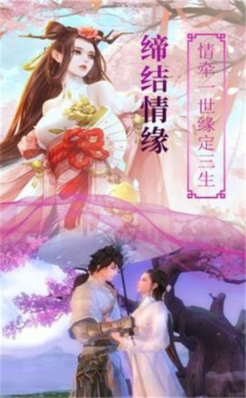 絕塵亂世手游版截圖1