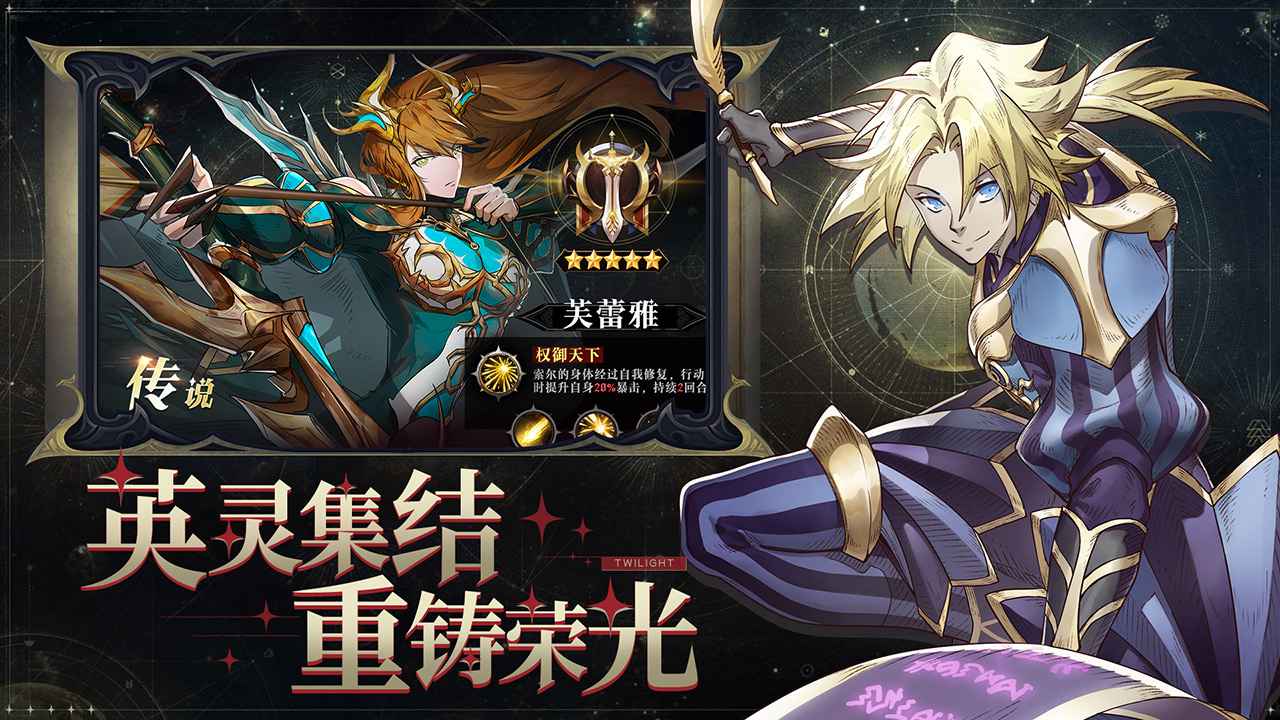 暮光啟示錄手游正式版截圖2