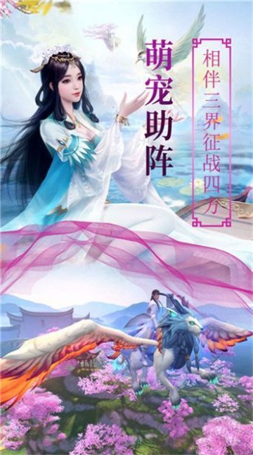 絕塵亂世手游版截圖3