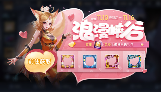 王者榮耀維護幾點結(jié)束今天？11月10日維護公告