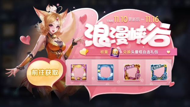 王者榮耀峽谷有我你不孤單語(yǔ)音怎么獲得？雙十一專(zhuān)屬語(yǔ)音包獲取攻略