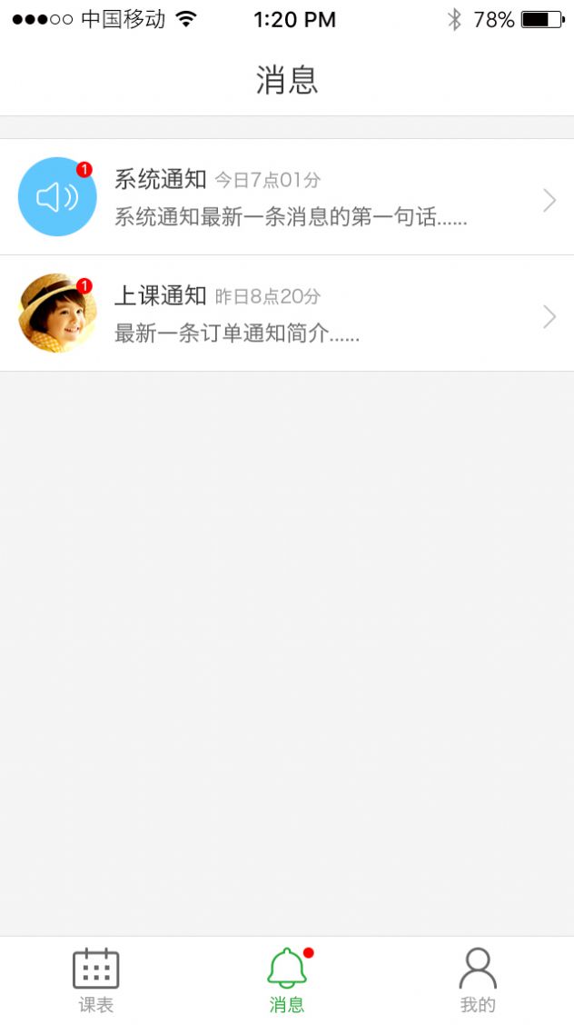 七天課堂查成績app登錄下載截圖3