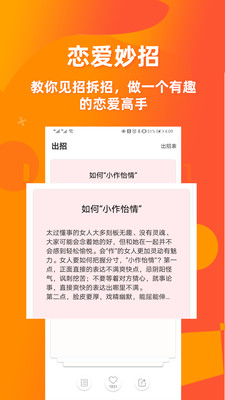 婚姻咨詢室APP版截圖4
