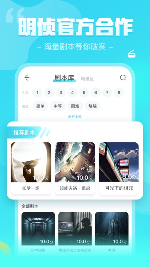 微信我是謎安卓版下載截圖1