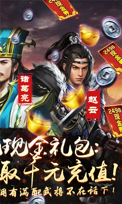 英雄名單游戲正式版截圖3