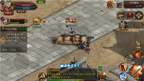 175江山傳奇手游版截圖2