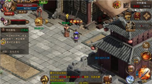 175江山傳奇手游版截圖3