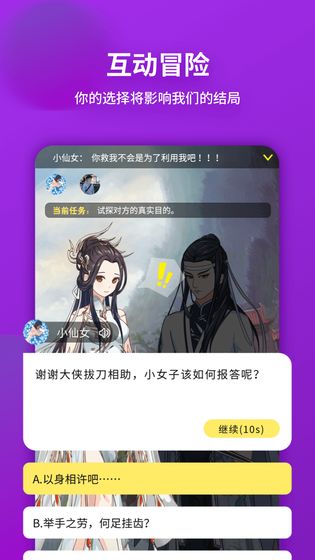 戲精大偵探游戲app安卓下載安卓地址截圖5