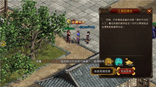 175江山傳奇手游版截圖1