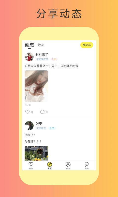 秘友交友APP客戶端截圖2