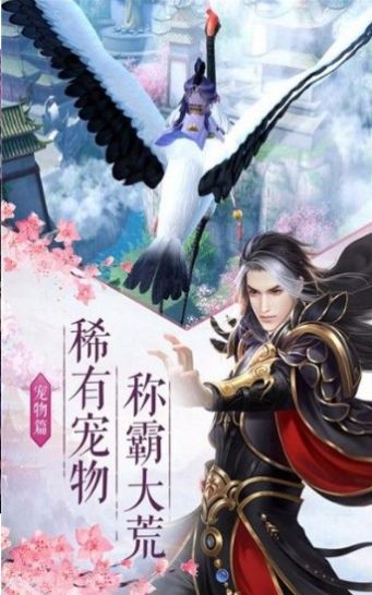 青云浮仙記手游版截圖1