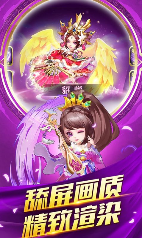 九天三國(guó)手游版截圖3