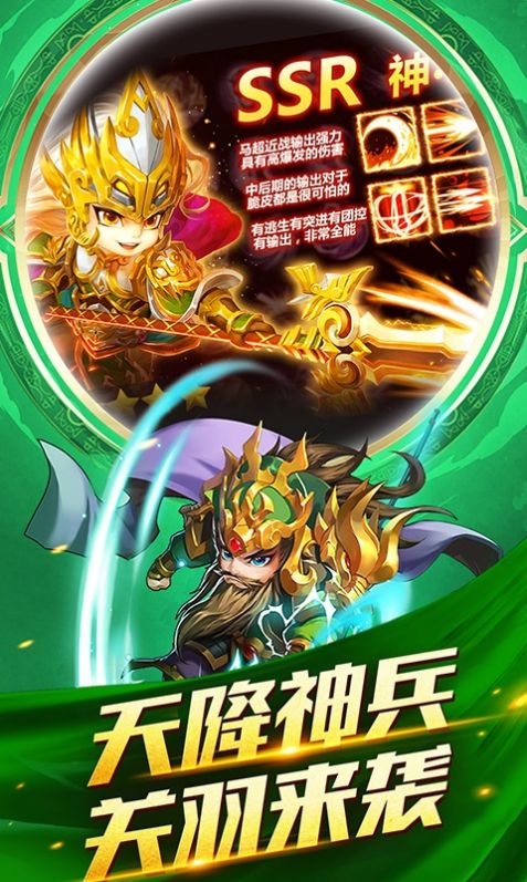 九天三國(guó)手游版截圖2