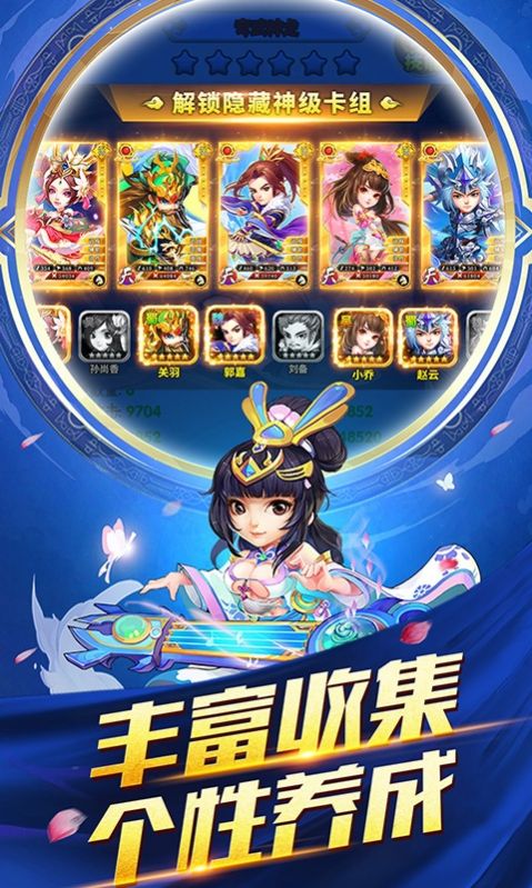 九天三國(guó)手游版截圖1