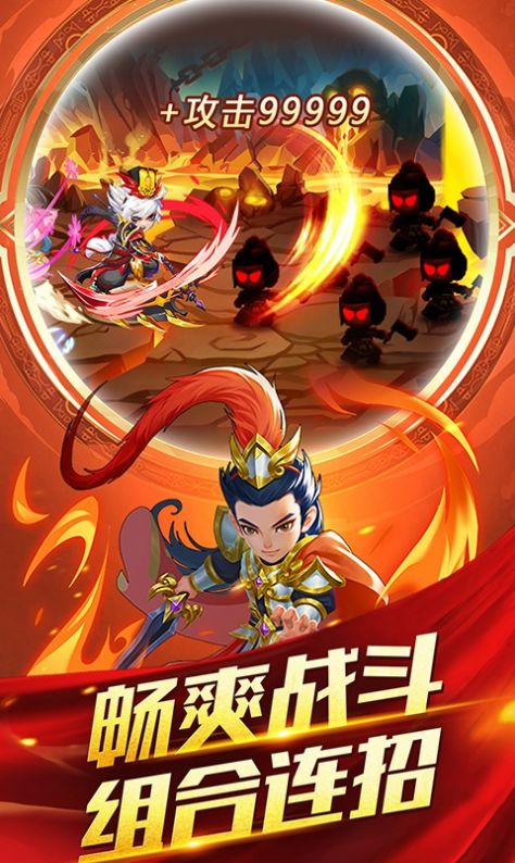 九天三國(guó)手游版截圖4