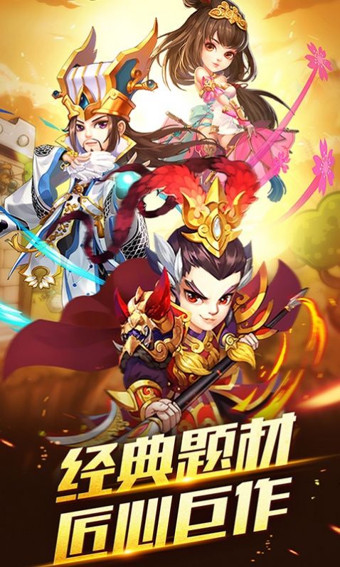 九天三國(guó)手游版截圖5