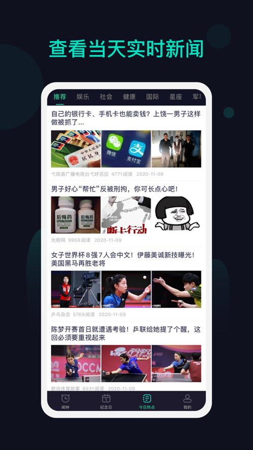 海星鬧鐘App軟件版截圖5