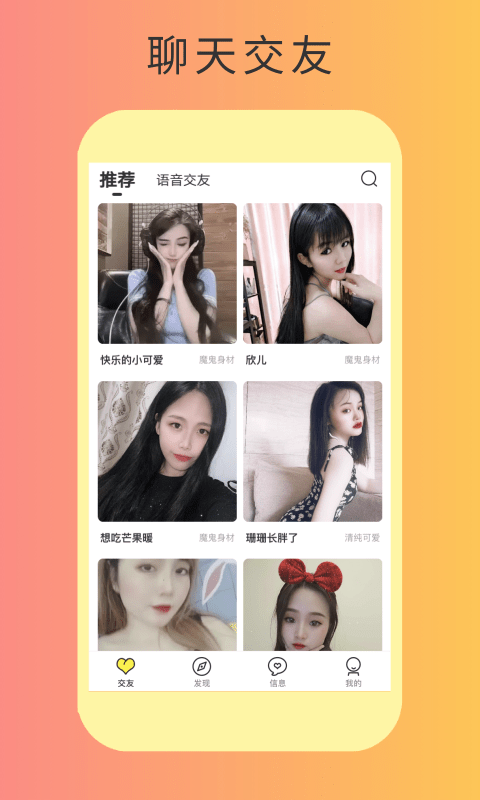 秘友交友APP客戶端截圖4