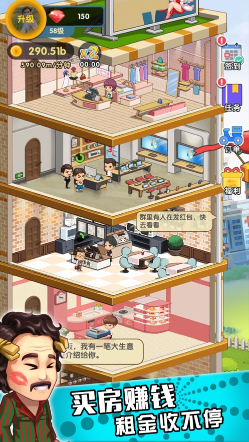 億萬收租婆游戲安卓版截圖2