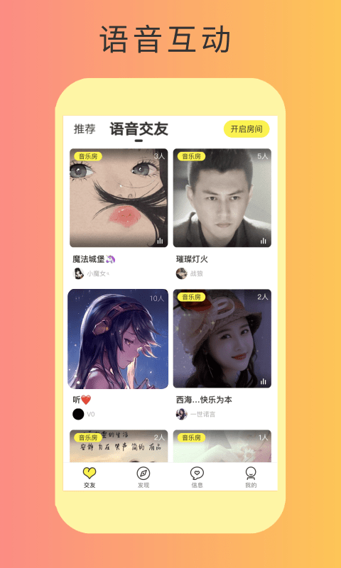 秘友交友APP客戶端截圖1
