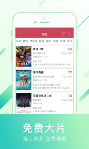 菠蘿菠蘿蜜影視app免費(fèi)軟件截圖2