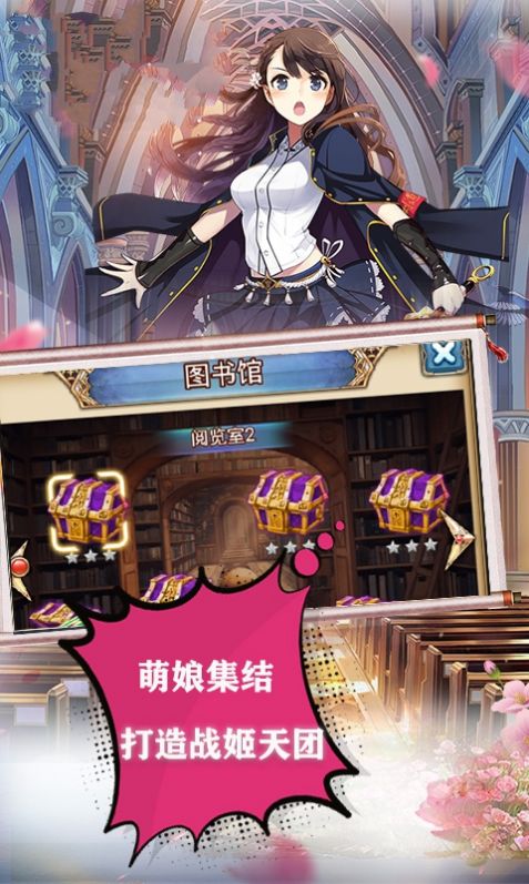三國天團游戲手游截圖2