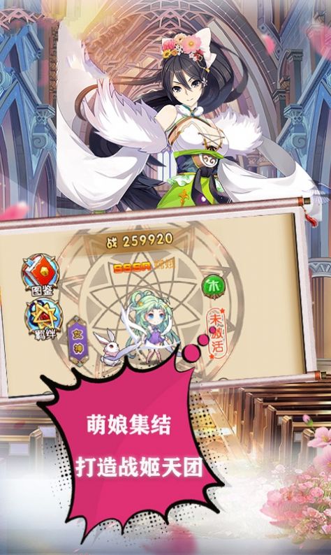三國天團游戲手游截圖4