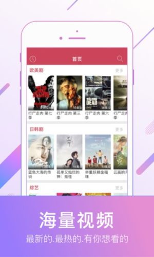 菠蘿菠蘿蜜影視app免費(fèi)軟件截圖1