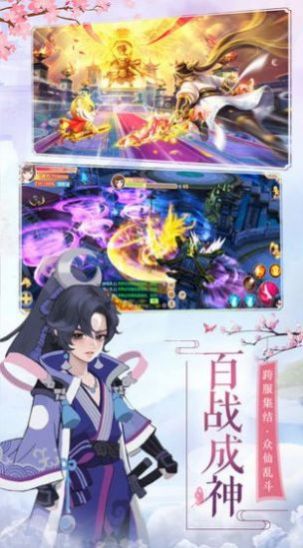 逍遙魔女傳手游版截圖1