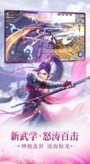 逍遙魔女傳手游版截圖4