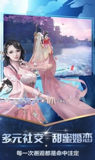 落日逐天記手游測試版截圖1