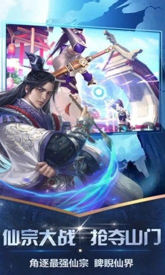 落日逐天記手游測試版截圖3