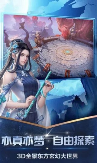 落日逐天記手游測試版截圖2