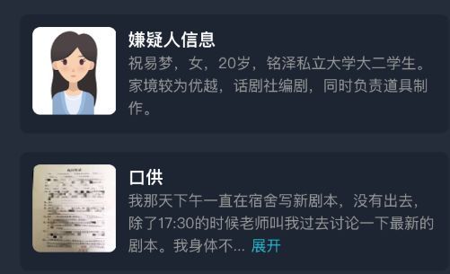 Crimaster犯罪大師半熟的果實(shí)兇手是誰(shuí)？犯罪大師半熟的果實(shí)篇標(biāo)準(zhǔn)答案