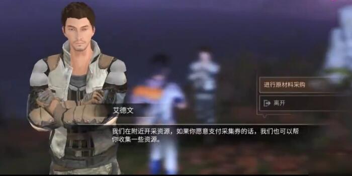 明日之后第三季采集券怎么用？采集券兌換物資攻略