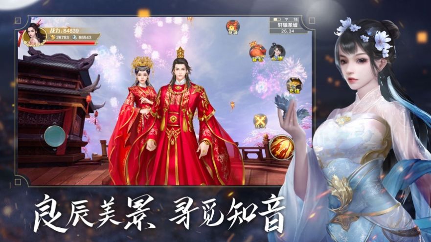 仙劍傳說rpg攻略鎮(zhèn)妖劍完整版截圖2