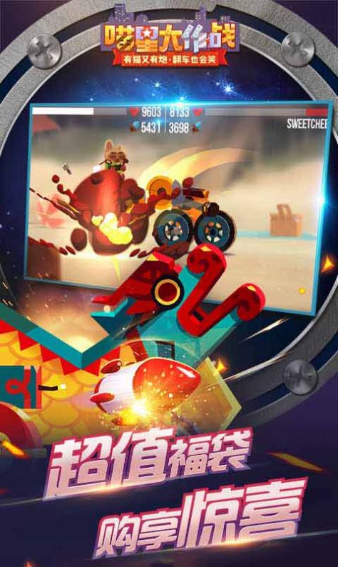 汪星戰(zhàn)車游戲版截圖2