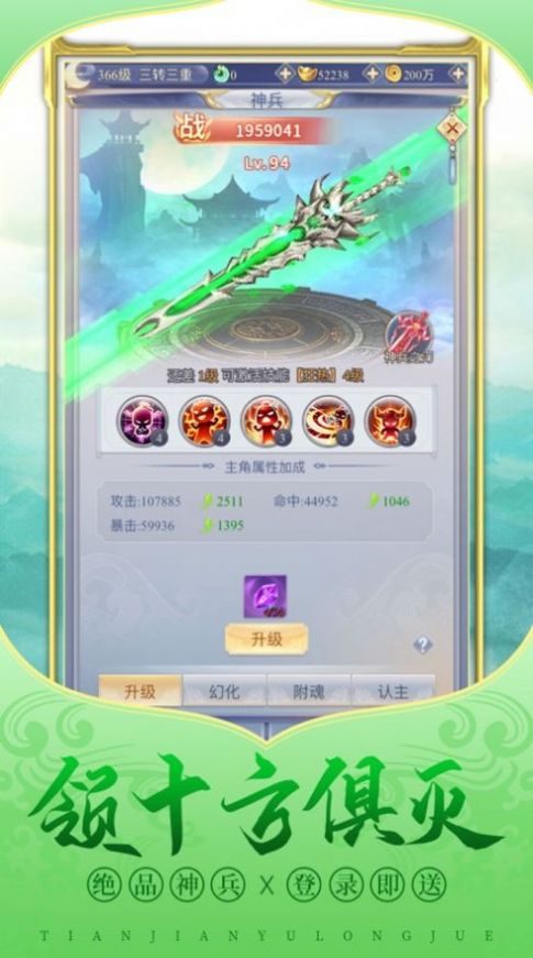 九水盜仙手游版截圖4