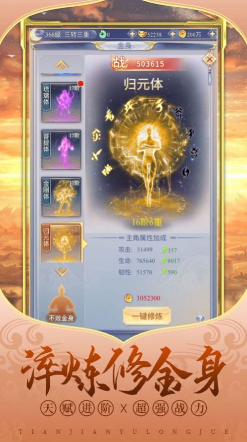 九水盜仙手游版截圖5